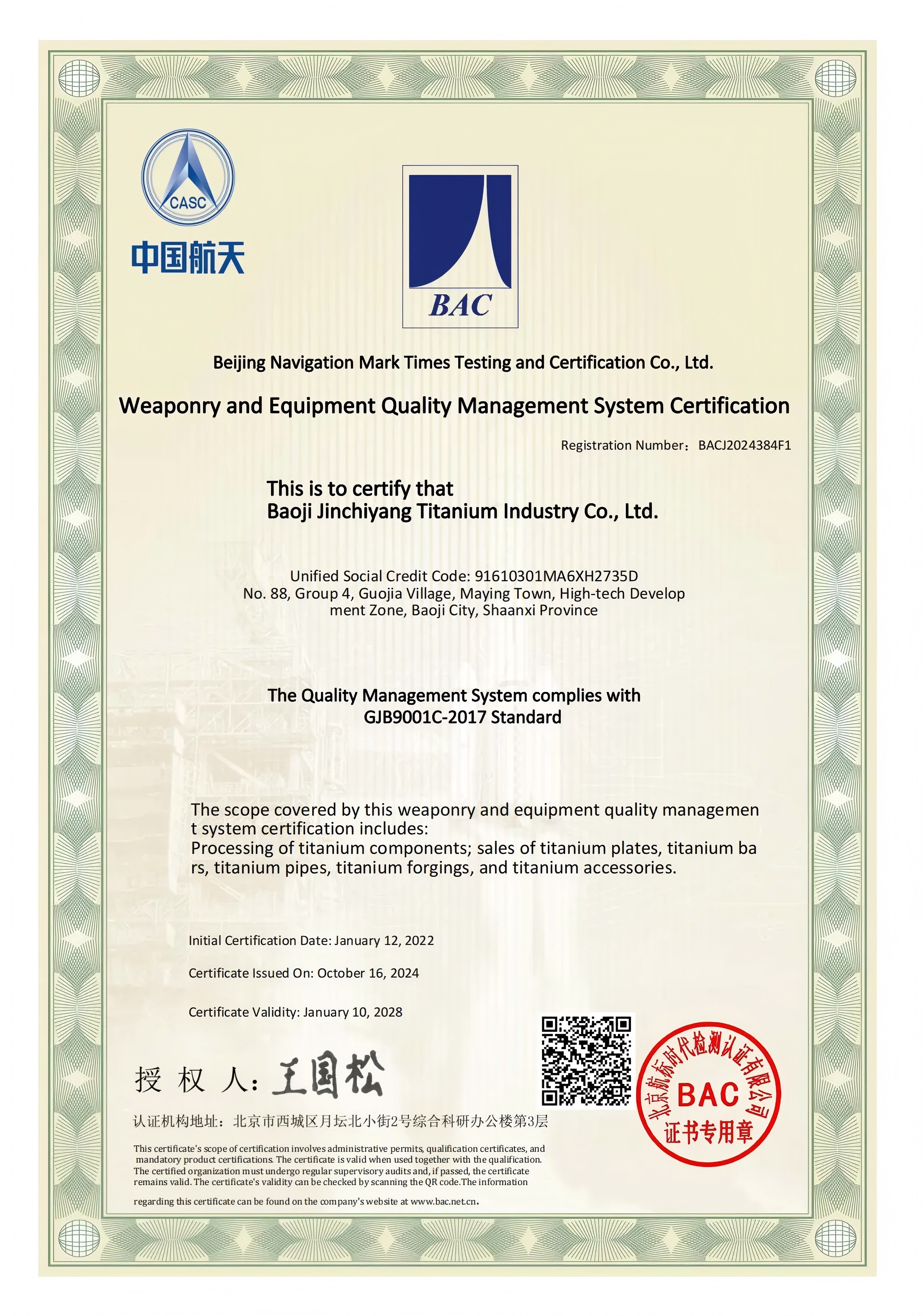 baoji jinchi yang weapon equipment quality management system